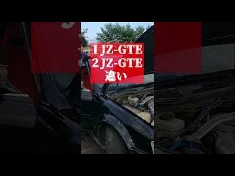 1JZ GTEと2JZ GTEの違い Shorts
