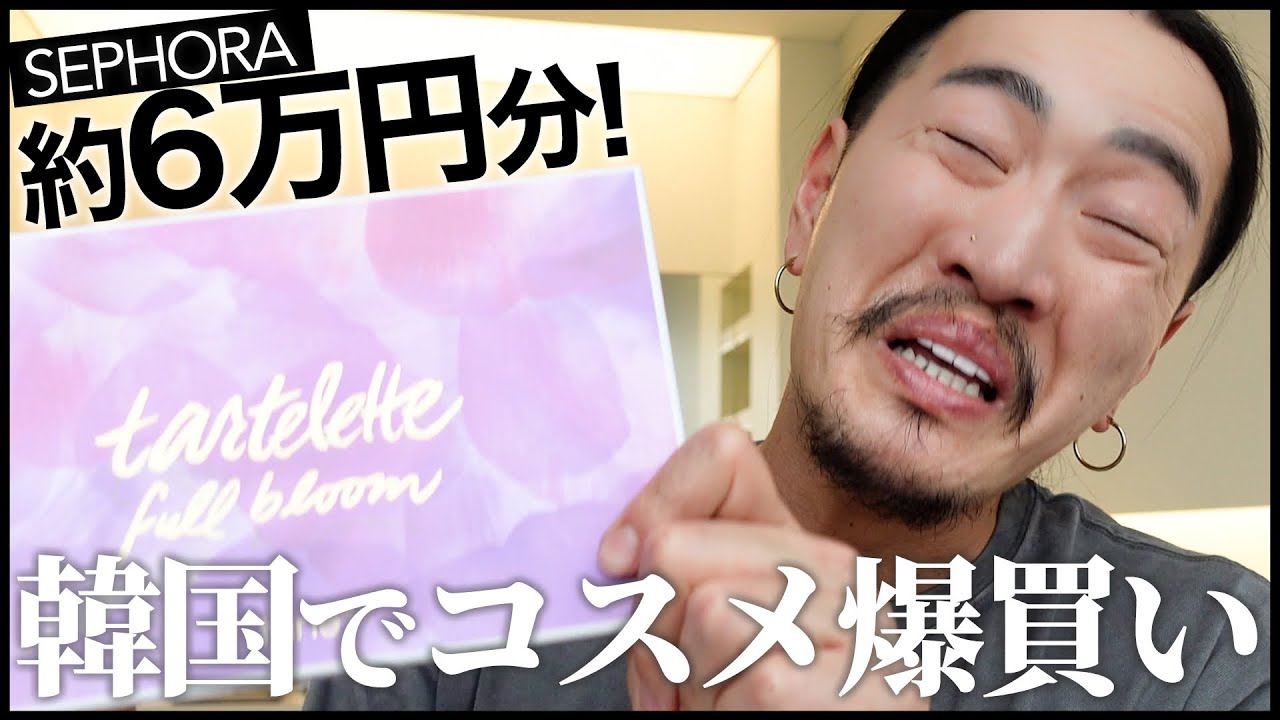 【大量まとめ売り】デパコス 韓国 プチプラ 未使用 人気 おまけ付き sddefault.jpg