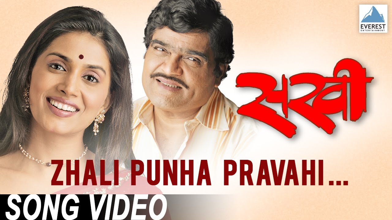 Zhali Punha Pravahi Song Video Sakhi Marathi Songs Sonali
