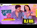 Patre kamariya zindgi bhar rahi raja jipawan singh new bhojpuri song remix dj rk sitamarhi