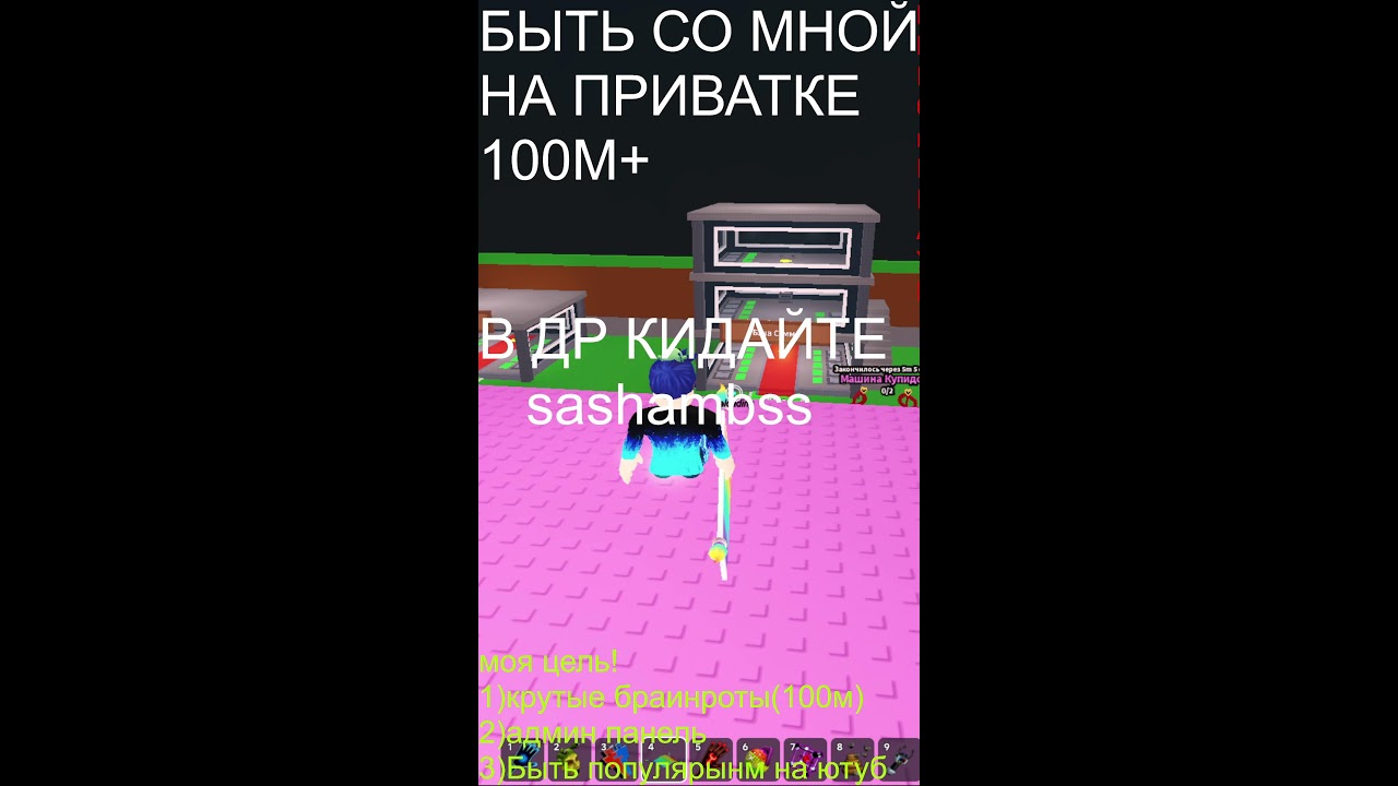 roblox  укради бреинрот АДМИН АБЬЮЗ 