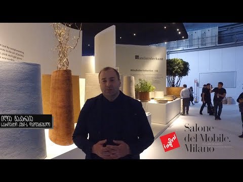 საერთაშორისო გამოფენა Salone Del mobile 2019