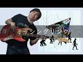 NOVELS - ミッシングリンク Bass cover 弾いてみた TAB