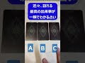 近々アナタに訪れる最高の出来事が一瞬でわかる占い#shorts