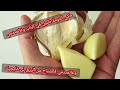 غادي يجيك الرزق الكثير ونوض جربي وصفة الثوم لرزق والمال والحظ وتجذب المحبة والقبول والسمع والطاعة