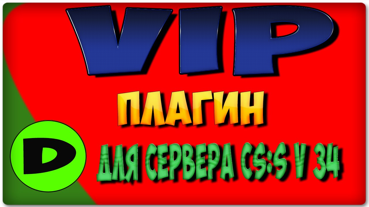Vip плагин для css v84
