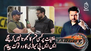 No Compromise on Drugs, Says SSP Keamari - Target - Aaj News