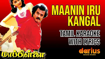 Mappillai 1989 | Maanin Iru Kangal Karaoke Song | Tamil Lyrics | Ilaiyaraaja