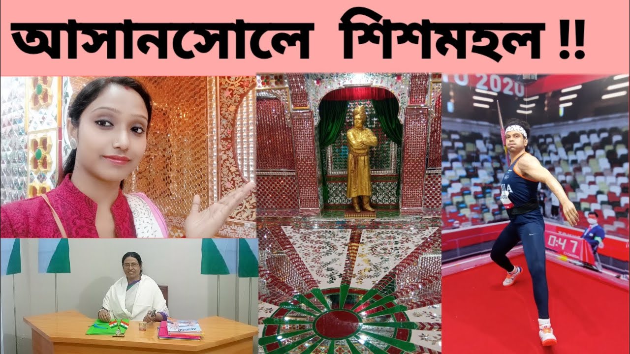 Sheesh Mahal in Asansol আসানসোলে শিশমহল Sushanta Roy wax museum
