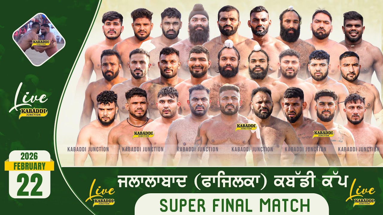 Super Final Match Jalalabad (Fazilka) Kabaddi Cup । ਘਾਗੇ ਵਾਲੇ ਦੀ ਤਕੜੀ ਵਾਪਸੀ 