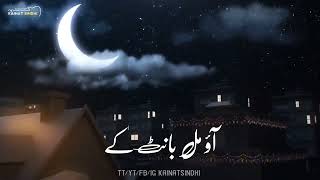 Shan E Ramadan Ramadan Status Ramzan Whatsapp Status Naat Kainat Sindhi