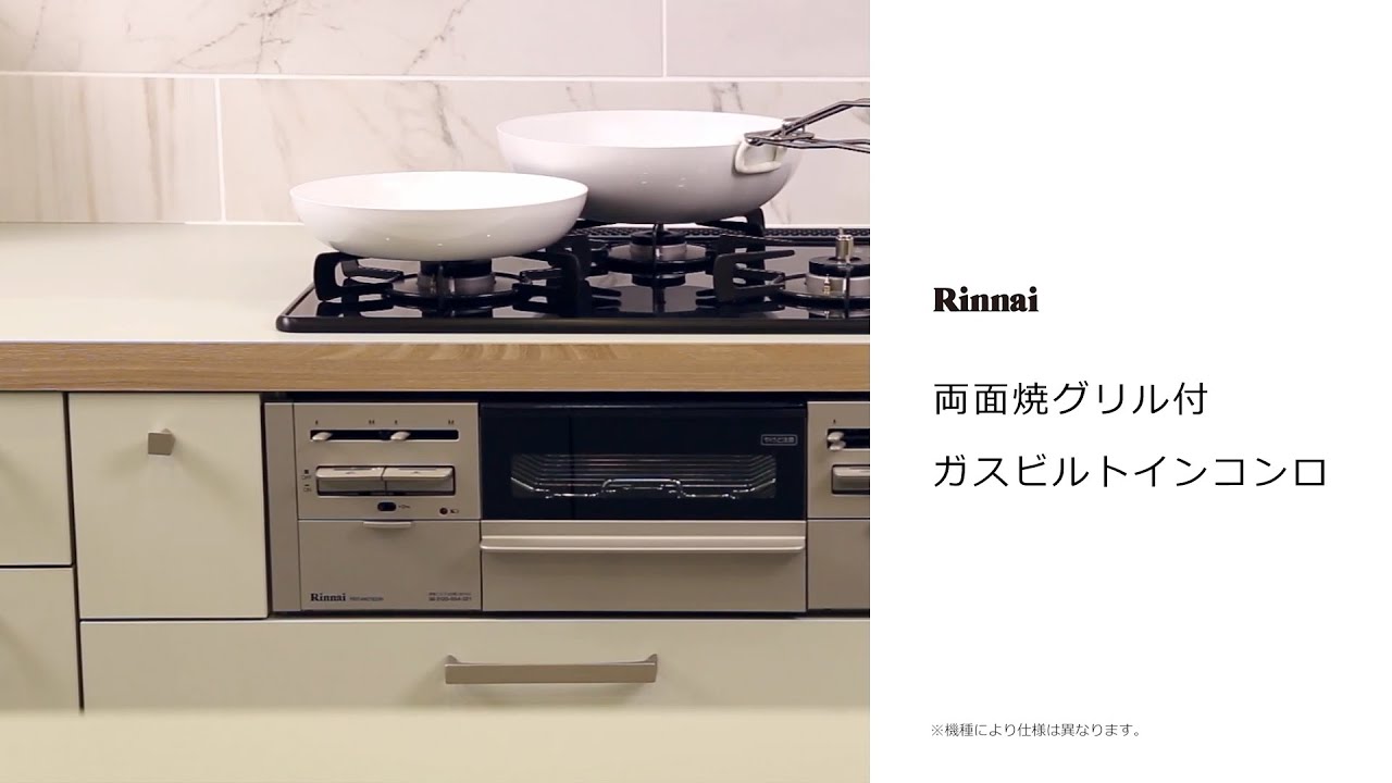 ガスコンロ | リンナイ製 | 3口ガスコンロ スタンダードモデル（旧 