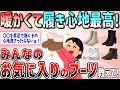 【有益】履き心地が神レベル！暖かくて歩きやすいみんなのお気に入りのブーツ教えて（ショート・ロング）【ガルちゃんGirlschannelまとめ】