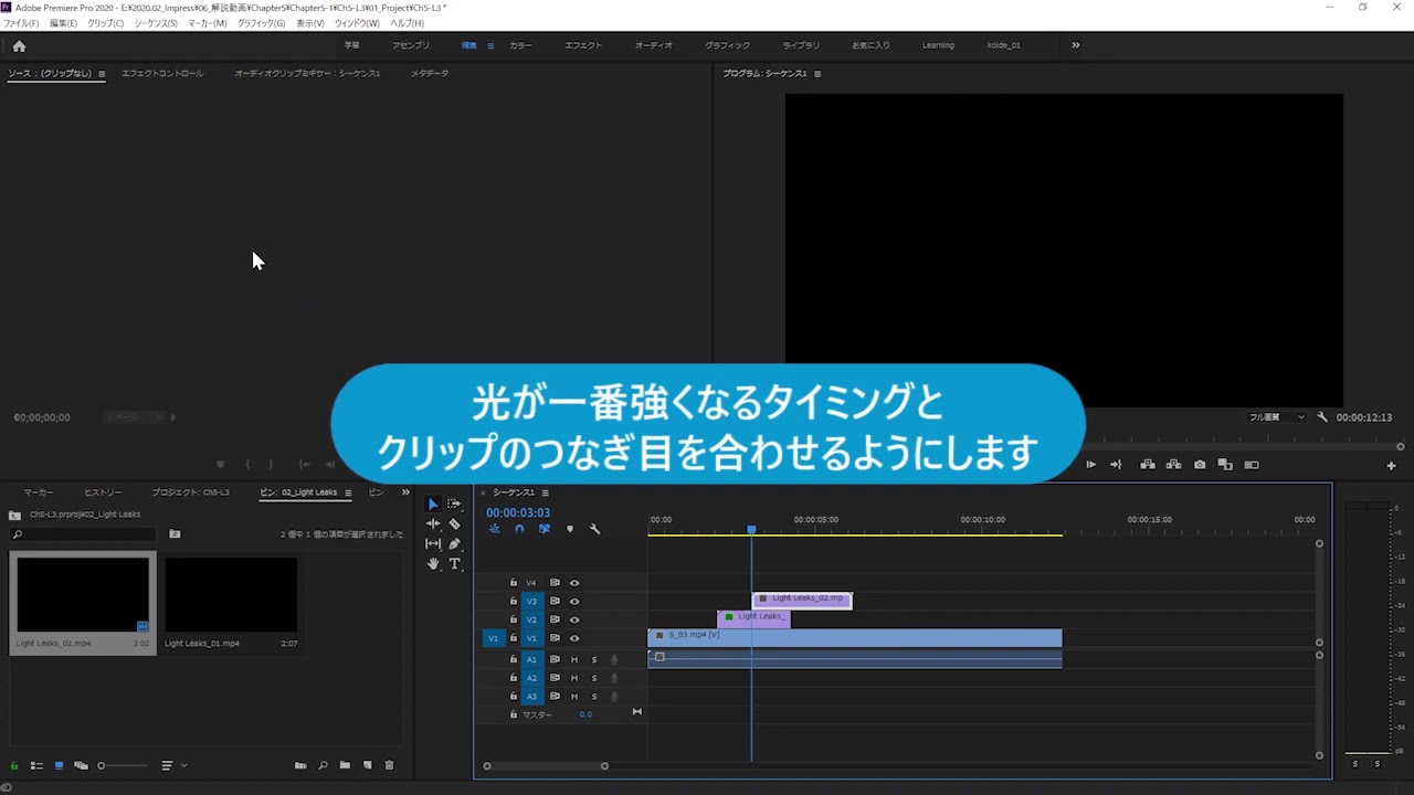 光があふれる幻想的な動画をつくろう Premiere Pro よくばり入門 Youtube