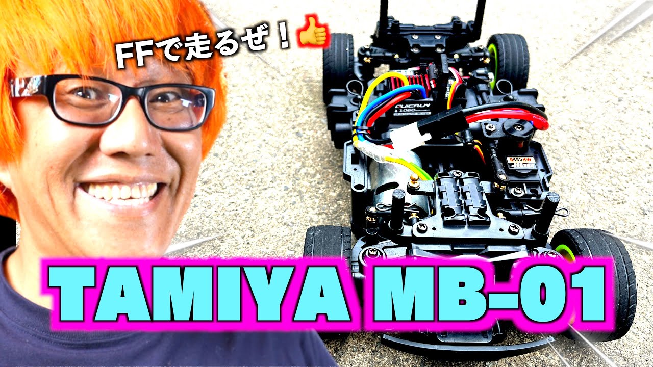 タミヤ MB01 シャーシ 最終値下げ タミヤ MB01 シャーシ 最終値下げ Yahoo!オークション -「mb-01