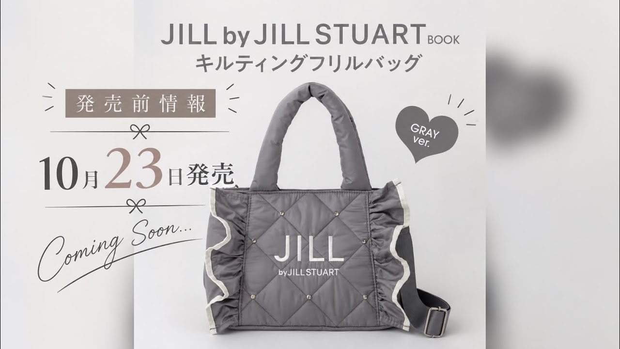 Pre-release info for 10/23!] JILLSTUART Quilted Frill Bag BOOK