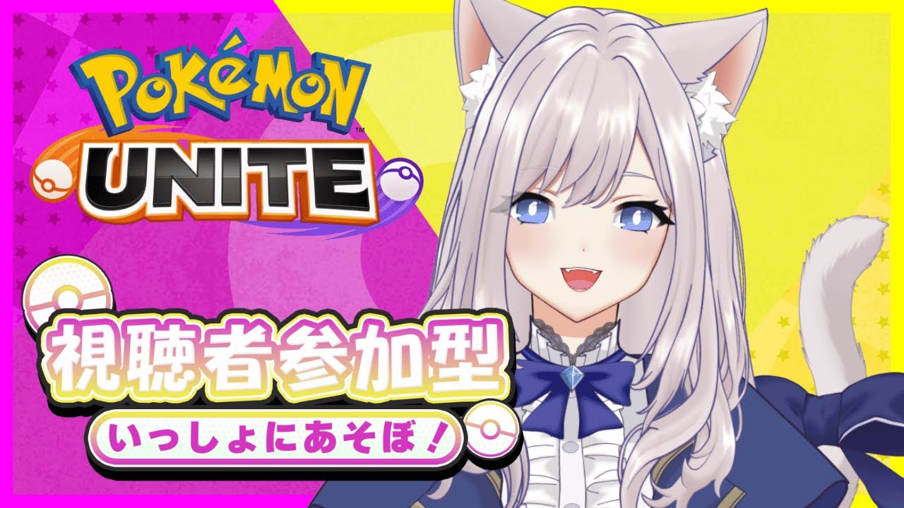 【ポケモンユナイト】今日は何を筋肉にする？　