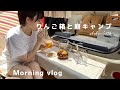 [ 朝活vlog ] ソロキャンプ気分を楽しむ休日。クラフトコーラ。ムーヴキャンバスがある暮らし[ 休日VANLIFE ]