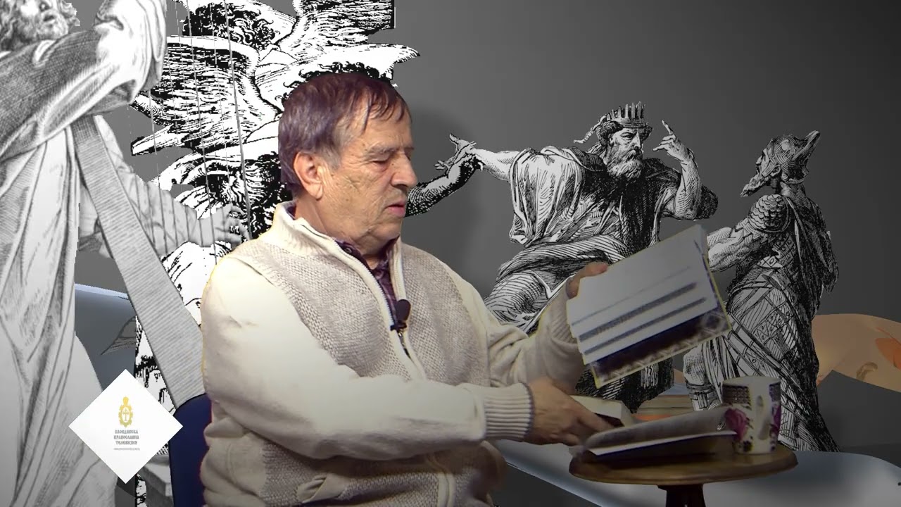 Лечебен псалтир – Псалми 131 - 135