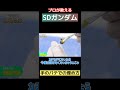 【プロが教える】手の空間をパテで埋めた際の抜き方!!【プラモマテリアル入門】 #プラモデル #ガンプラ #模型テク #簡単工作 #プラモ制作 #ガンプラ改造 #モデラー必見 #プラモ初心者