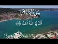 Surah ikhlas voice by hafiz talha faizabadi