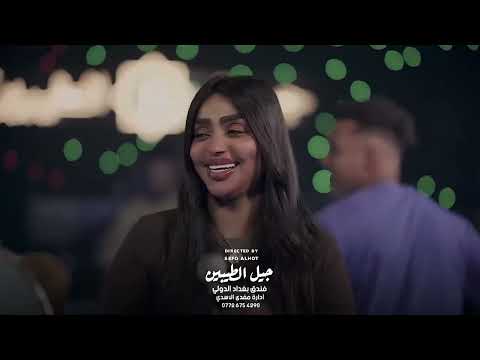 عنود الاسمر والمايسترو زلاطةة علاوي مسودن النسوان ترندات الموسم 2026 معزوفات زلاطة