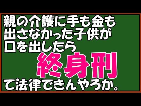 【修羅場】わがままでｷﾁなｺﾄﾒにスカッと仕返し！金も出さずに文句だけ一丁前！薄情な娘にｳﾄの介護を頼むと貝のように黙っちまった。ｺﾄﾒの旦那「余計なこと言うな」とブチ切れ→結果ｗ　スカッとアロハ～♪