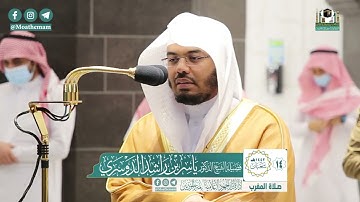 تلاوة فضيلة الشيخ ياسر الدوسري من صلاة المغرب ١٤ شعبان ١٤٤٢ هـ || أواخر سورة مريم