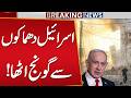 Isr@el Rocked by Massive Explosions | Iran In Action | Breaking News