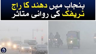 Fog rule in Punjab, traffic flow affected - Aaj News