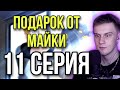 ТОКИЙСКИЕ МСТИТЕЛИ 11 СЕРИЯ ! РЕАКЦИЯ НА АНИМЕ