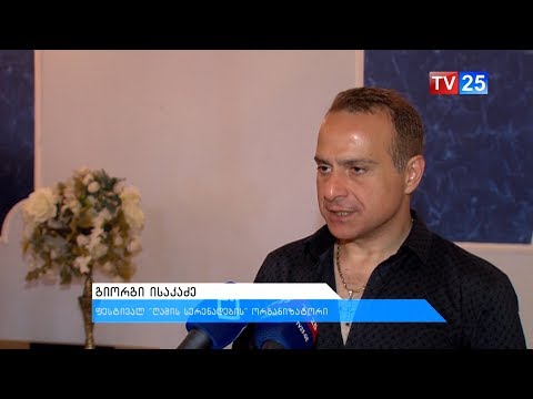 ონსტანტინე ვარდელის სახელობის სიმებიანი კვარტეტის კონცერტი