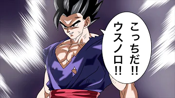 ドラゴンボール孫悟飯イラスト