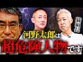 総裁選コイツになったら日本が終わります。猫組長が目の色を変えて警鐘を鳴らす「河野太郎」のヤバさとは。