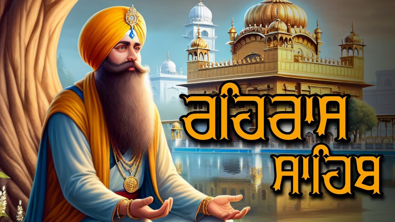 ਰਹਿਰਾਸ ਸਾਹਿਬ ਪਾਠ \ Rehras Sahib Path Full \ Rehras Sahib Path \ Rehras Sahib Evening Path