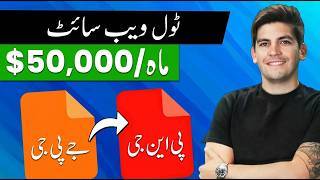 Lovable AI Tutorial: میں نے AI کے ساتھ پیسہ کمانے والی tool website کیسے بنائی