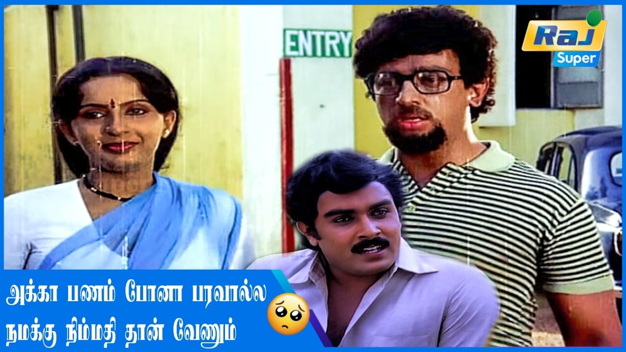 முயற்சி செஞ்சு பார்க்கிறேன் | Naanum Oru Thozhilali | Kamal Haasan | Ambika | Jaishankar | Raj Super