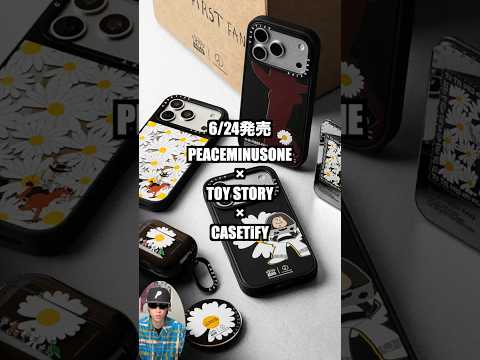 PEACEMINUSONE×トイ・ストーリーCASETiFYコラボが明日発売！