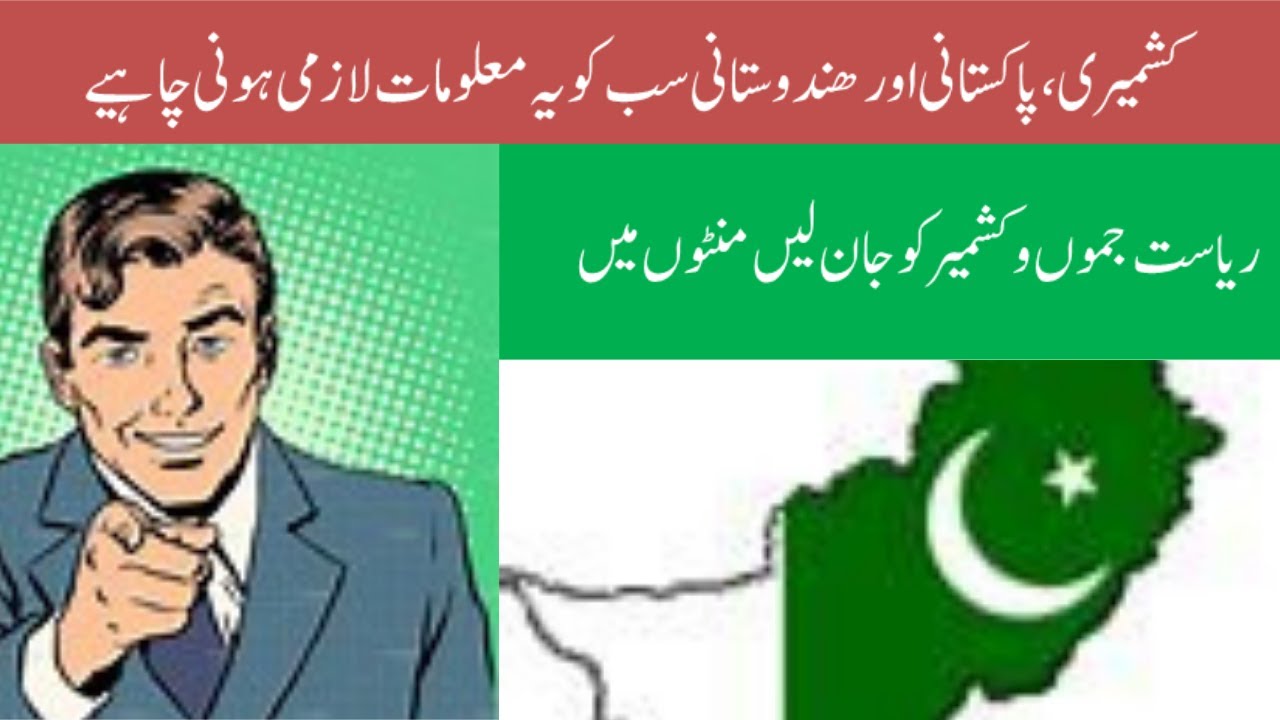 JAMMU AND KASHMIR GENERAL KNOWLEDGE AND AFFAIRS FOR AJKPSC KAS 2022 KASHMIR HISTORY IN SIMPLE URDU