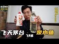 驅車2小時進貴州荒山,400塊狂吃8斤野生魚,酒不夠喝 #贵州 #吃鱼 #野生鱼 #400块 #山沟
