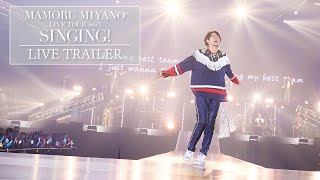 宮野真守「SINGING!」ライブダイジェスト／LIVE Blu-ray \u0026 DVD トレーラー