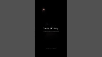 وَعدَ اللَّهِ لا يُخلِفُ اللَّهُ وَعدَهُ | محمد صديق المنشاوي | سورة الروم