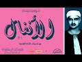 أول سورة الأنفال من أجمل وأروع التلاوات لخاشعة للصوت الباكي من درر تسجيلات الإذاعة المصرية