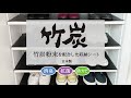 竹炭粉末を配合した収納シートです