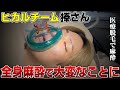 【緊急】ヒカルチームの捧さんに全身麻酔をかけたらとんでもないことになりました