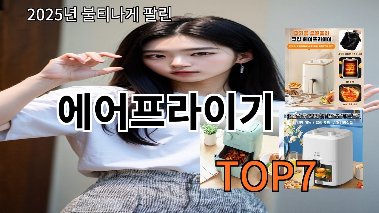 알리 에어프라이기 후기 기준으로 검증 완료