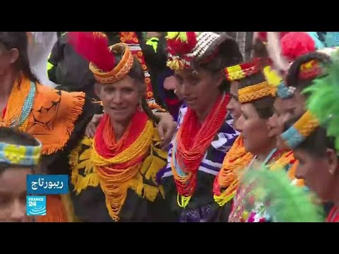 قبيلة كلاش في باكستان تعاني من السياحة المنظمة