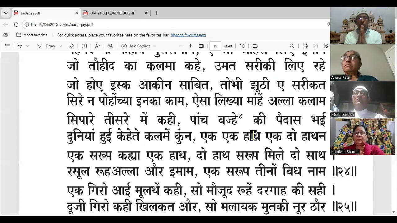 DAY 25 SHREE BADAA KIYAMATNAMA GRANTH CHARCHA