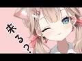 【雑談】あと8人!200人目標🔥めちゃ笑うVtuberが「おかえり」言ってあげる💕初見さん、ROMさん大歓迎!【帆波かのん/Vtuber】