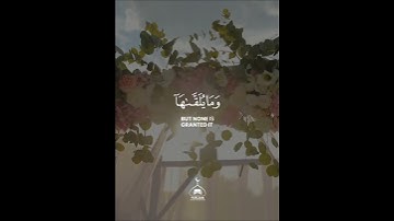 ولا تستوي الحسنة ولا السيئة - اسلام صبحي Islam Sobhi  || سورة فصلت Surat Fussilat